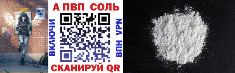 APVP крисы CK  Якутск 