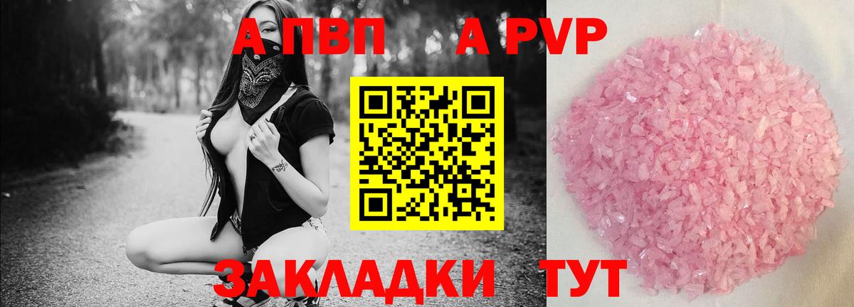 Alpha PVP СК КРИС  Alpha-PVP мука  Вход с VPN  Якутск  APVP мука 