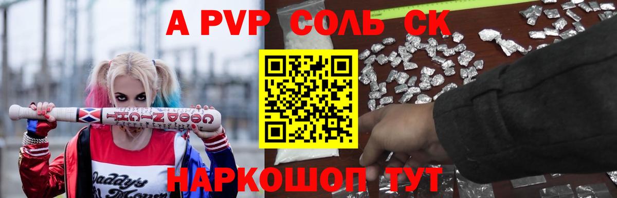 A PVP мука Якутск