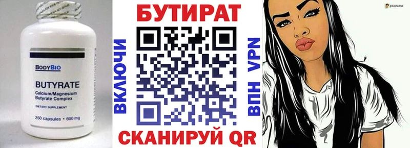 Бутират буратино  где купить   Якутск 