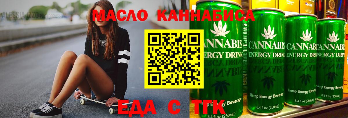 Cannafood конопля  Вход с VPN  Якутск 