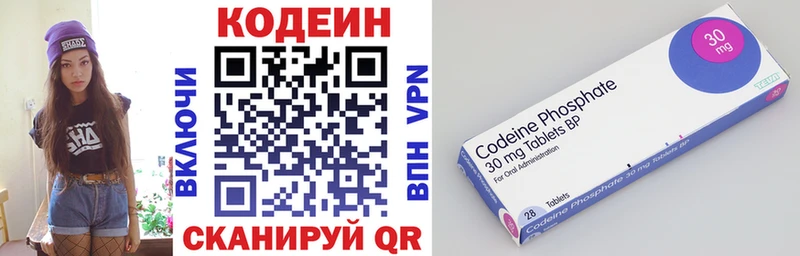 Кодеиновый сироп Lean Purple Drank  Якутск 