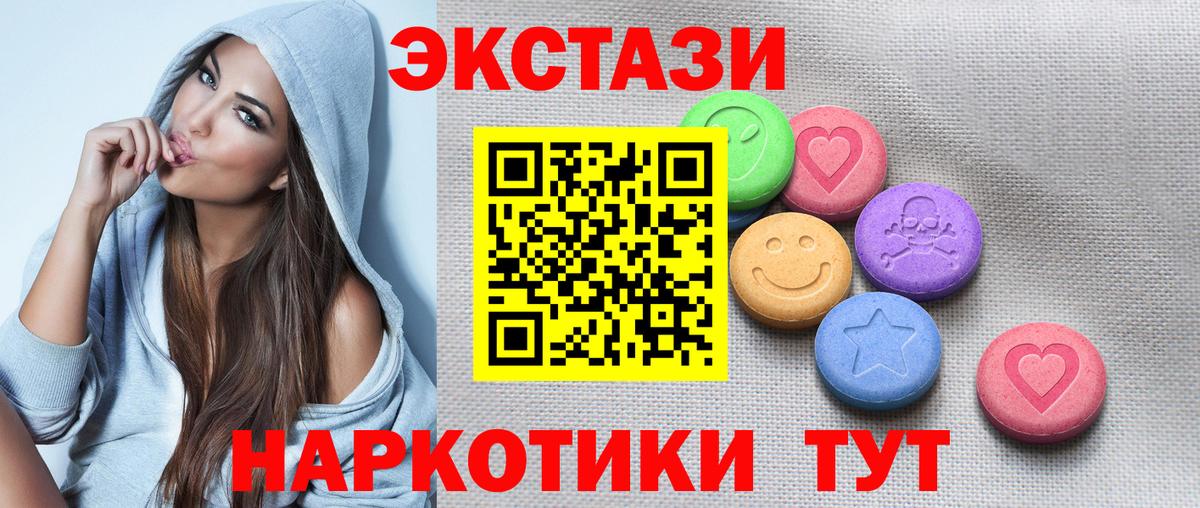 Ecstasy диски Якутск