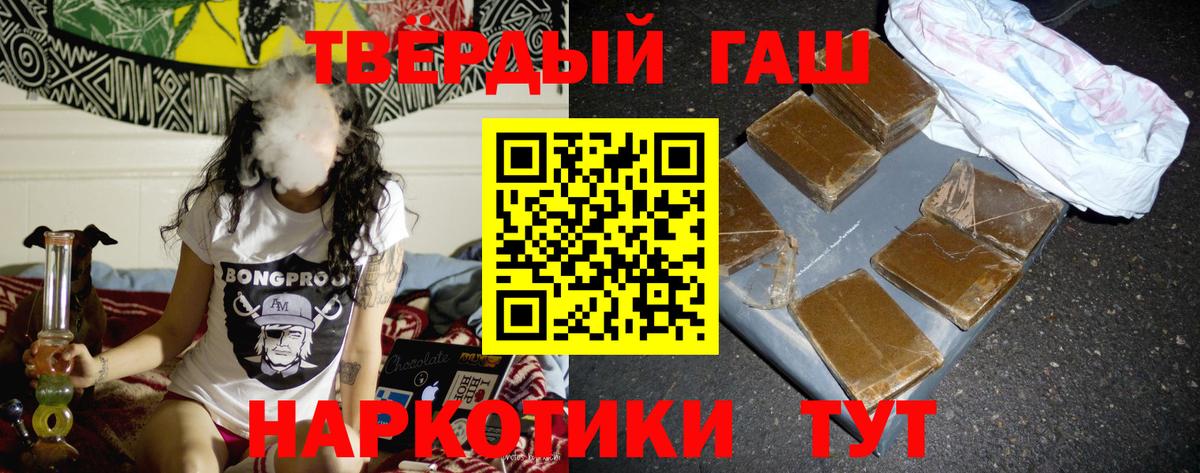 Якутск  ГАШ индика сатива  ГАШ 40% ТГК  Вход с VPN 