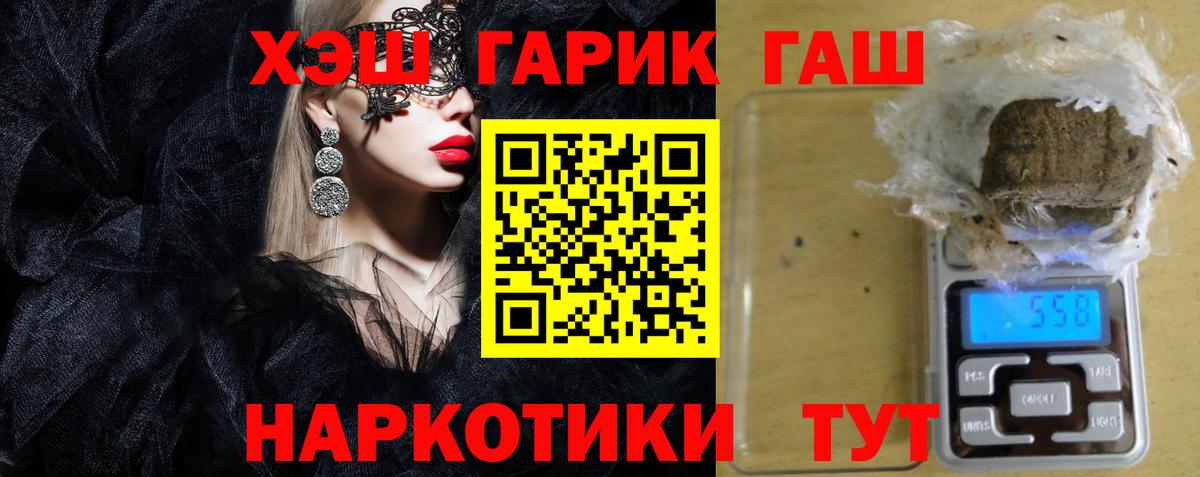 ГАШ хэш Якутск