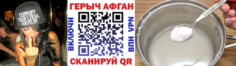 площадка Telegram  блэк спрут tor  Якутск  Героин афганец 