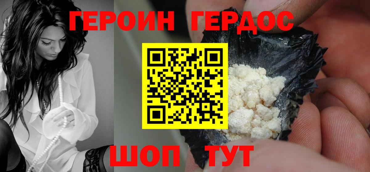 Якутск  Героин афганец  Вход с VPN 