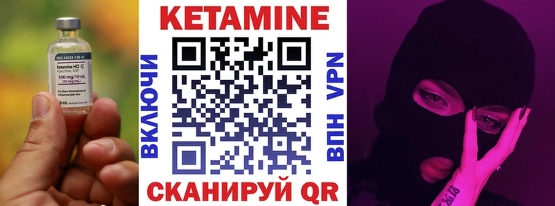 Кетамин VHQ  Якутск 