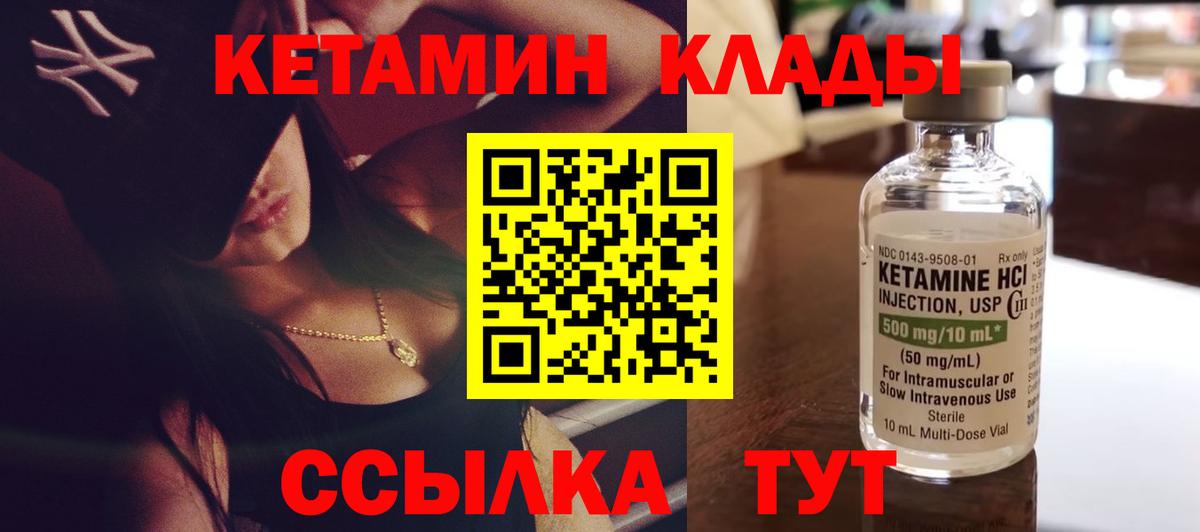 Кетамин ketamine Якутск