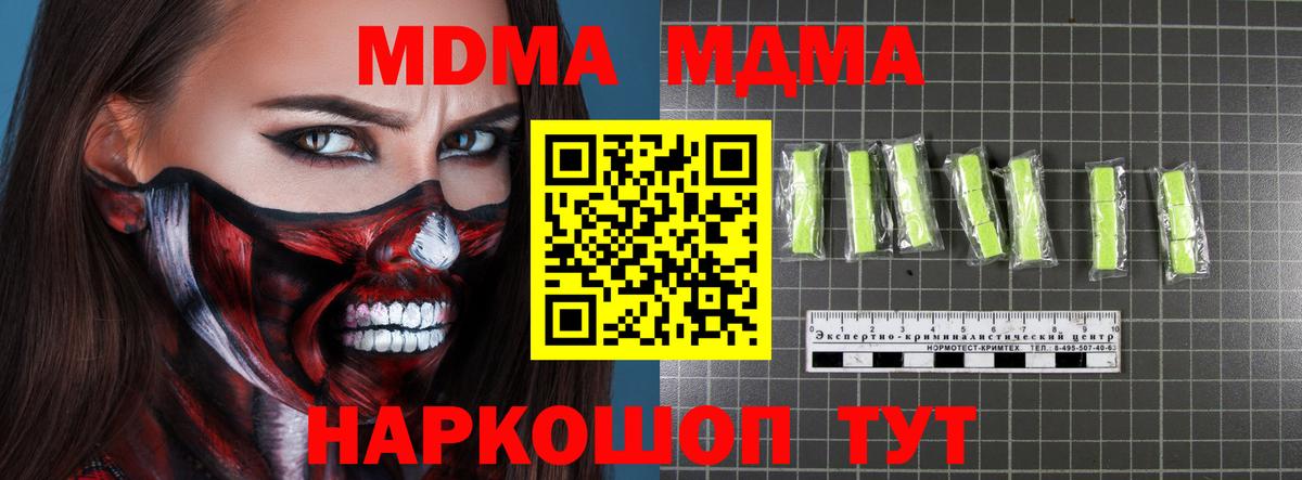 Якутск  MDMA VHQ  МДМА VHQ  Вход с VPN 