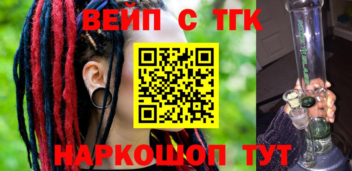 Якутск  ТГК гашишное масло  Вход с VPN 